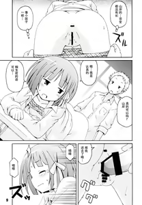 Page 9 of Isshuukan Friex. - ONE WEEK FRIEX. - preview thumbnail