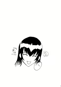 Page 33 of Saeko - preview thumbnail