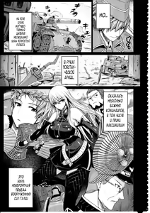 Page 4 of VALKYRIA - preview thumbnail