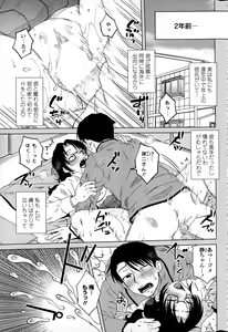 Page 101 of Mikkai-chuu ni Tsuki! - preview thumbnail