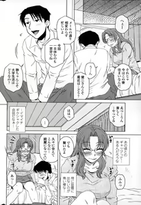 Page 104 of Mikkai-chuu ni Tsuki! - preview thumbnail