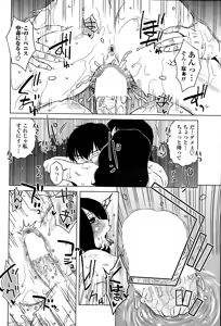 Page 156 of Mikkai-chuu ni Tsuki! - preview thumbnail