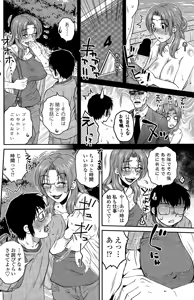 Page 184 of Mikkai-chuu ni Tsuki! - preview thumbnail