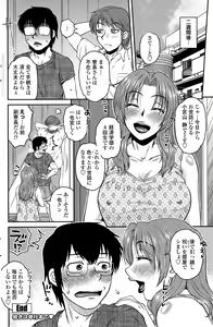 Page 200 of Mikkai-chuu ni Tsuki! - preview thumbnail