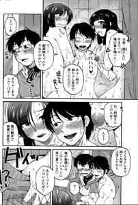 Page 2 of Mikkai-chuu ni Tsuki! - preview thumbnail