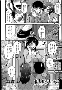 Page 22 of Mikkai-chuu ni Tsuki! - preview thumbnail