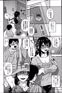 Page 44 of Mikkai-chuu ni Tsuki! - preview thumbnail