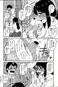 Page 50 of Mikkai-chuu ni Tsuki! - preview thumbnail