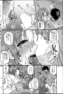 Page 68 of Mikkai-chuu ni Tsuki! - preview thumbnail