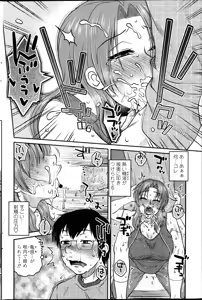 Page 70 of Mikkai-chuu ni Tsuki! - preview thumbnail