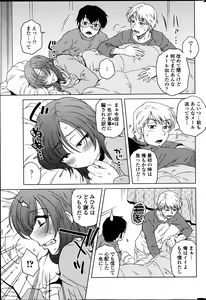 Page 85 of Mikkai-chuu ni Tsuki! - preview thumbnail