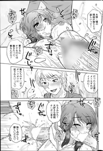 Page 95 of Mikkai-chuu ni Tsuki! - preview thumbnail