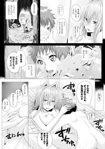 Page 106 of As You Like -Metamorphose- - preview thumbnail