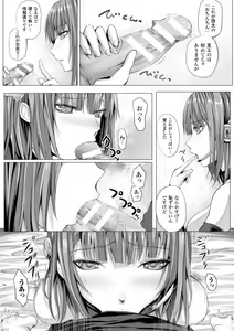 Page 136 of As You Like -Metamorphose- - preview thumbnail