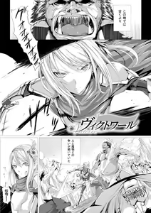 Page 145 of As You Like -Metamorphose- - preview thumbnail