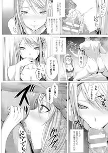 Page 150 of As You Like -Metamorphose- - preview thumbnail