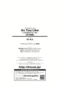 Page 194 of As You Like -Metamorphose- - preview thumbnail