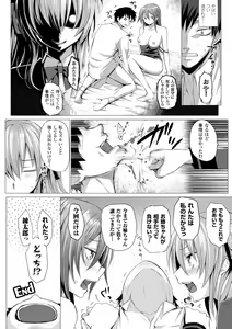 Page 40 of As You Like -Metamorphose- - preview thumbnail