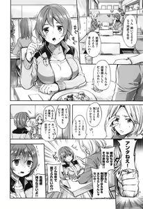 Page 117 of Ama Enbo - preview thumbnail