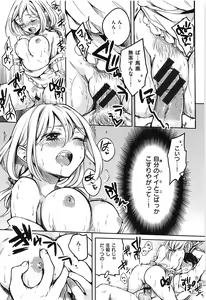 Page 178 of Ama Enbo - preview thumbnail
