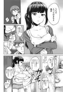 Page 51 of Ama Enbo - preview thumbnail