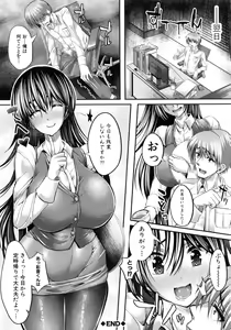 Page 120 of Gokyun Fellamatio - preview thumbnail
