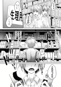 Page 124 of Gokyun Fellamatio - preview thumbnail