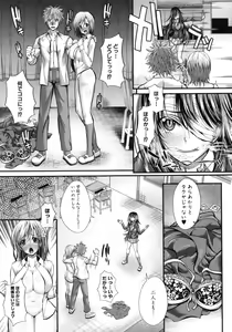Page 159 of Gokyun Fellamatio - preview thumbnail