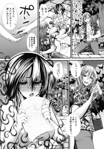 Page 187 of Gokyun Fellamatio - preview thumbnail