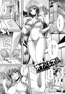 Page 37 of Gokyun Fellamatio - preview thumbnail