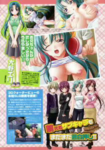 Page 13 of COMIC Megastore 2007-03 - preview thumbnail