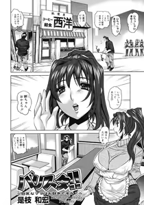 Page 148 of COMIC Megastore 2007-03 - preview thumbnail