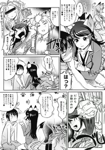 Page 176 of COMIC Megastore 2007-03 - preview thumbnail