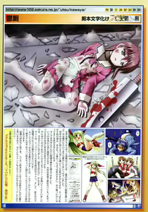 Page 18 of COMIC Megastore 2007-03 - preview thumbnail