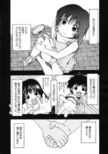 Page 197 of COMIC Megastore 2007-03 - preview thumbnail
