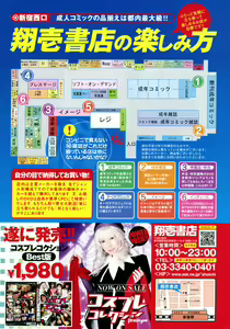 Page 22 of COMIC Megastore 2007-03 - preview thumbnail