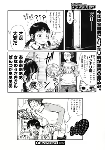 Page 234 of COMIC Megastore 2007-03 - preview thumbnail