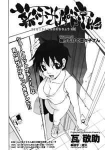 Page 238 of COMIC Megastore 2007-03 - preview thumbnail