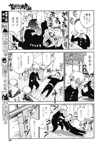 Page 239 of COMIC Megastore 2007-03 - preview thumbnail