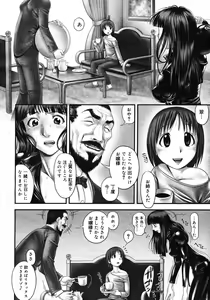 Page 38 of COMIC Megastore 2007-03 - preview thumbnail