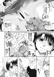 Page 424 of COMIC Megastore 2007-03 - preview thumbnail