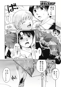 Page 434 of COMIC Megastore 2007-03 - preview thumbnail