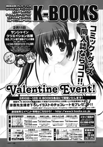 Page 47 of COMIC Megastore 2007-03 - preview thumbnail