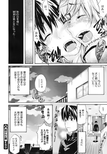 Page 70 of COMIC Megastore 2007-03 - preview thumbnail