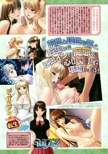 Page 7 of COMIC Megastore 2007-03 - preview thumbnail