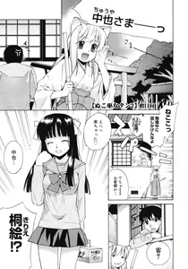 Page 97 of COMIC Megastore 2007-03 - preview thumbnail