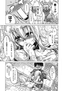 Page 18 of Damekko Girls. - preview thumbnail