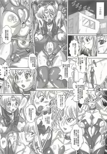 Page 18 of SLAVE MOON ~Futanari Saimin Dorei~ - preview thumbnail