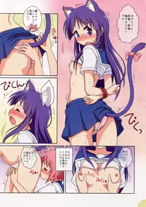 Page 6 of Happy Style! 3 - preview thumbnail