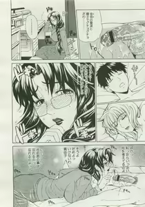 Page 114 of COMIC Megastore 2007-04 - preview thumbnail